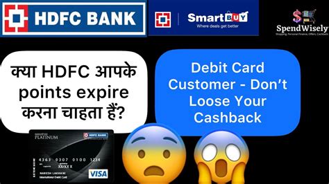 hdfc bank smart buy debit card|smartbuy official site.